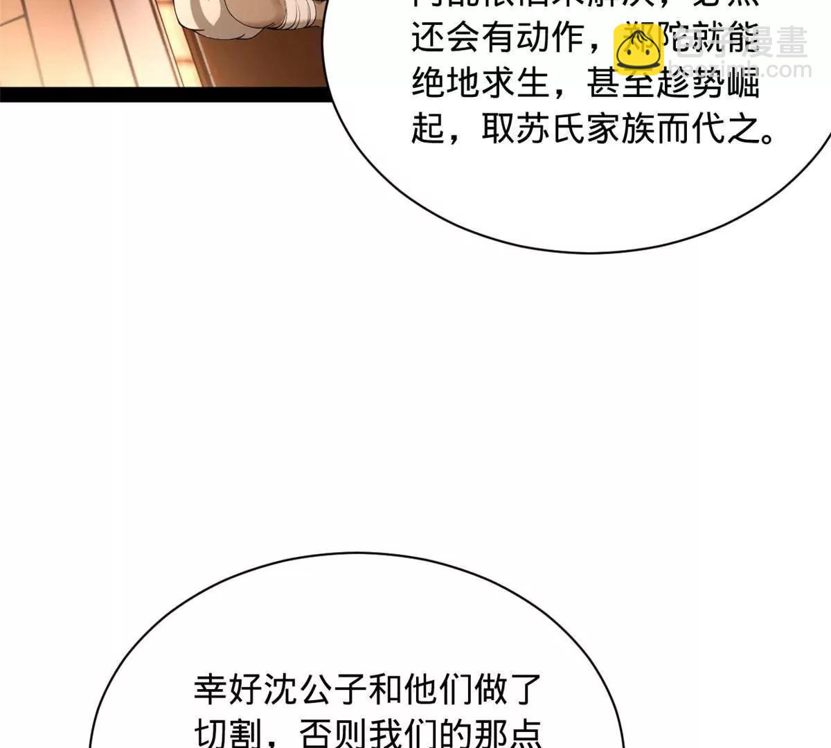 史上最強贅婿 - 287 	蘇難吐血！(2/3) - 3