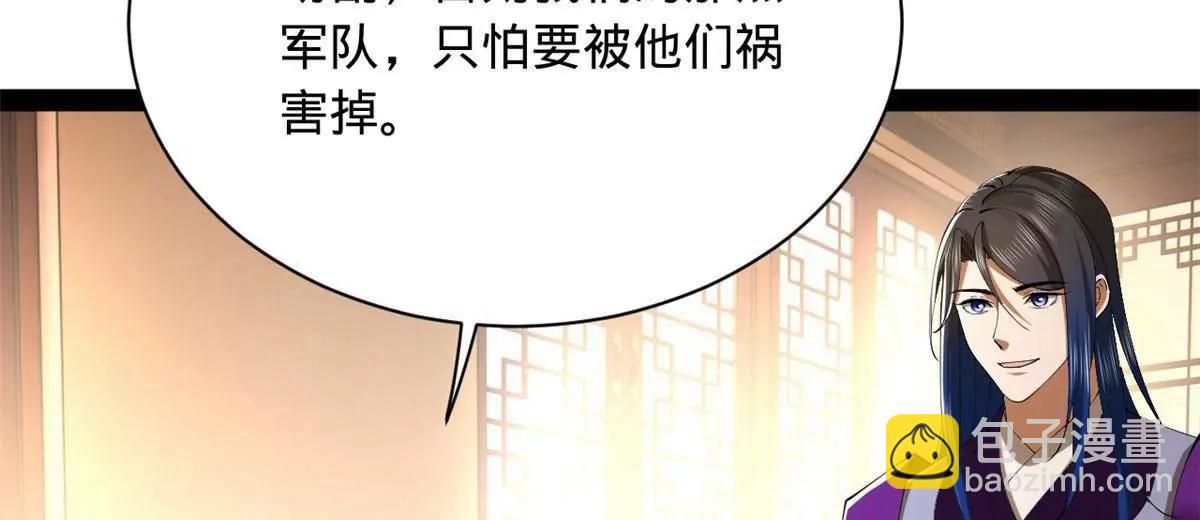 史上最強贅婿 - 287 	蘇難吐血！(2/3) - 4