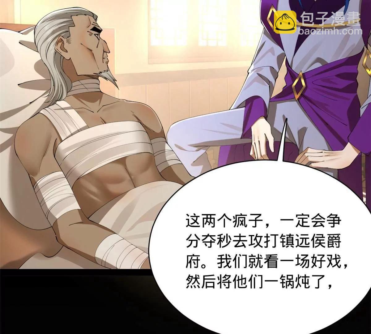 史上最強贅婿 - 287 	蘇難吐血！(2/3) - 5