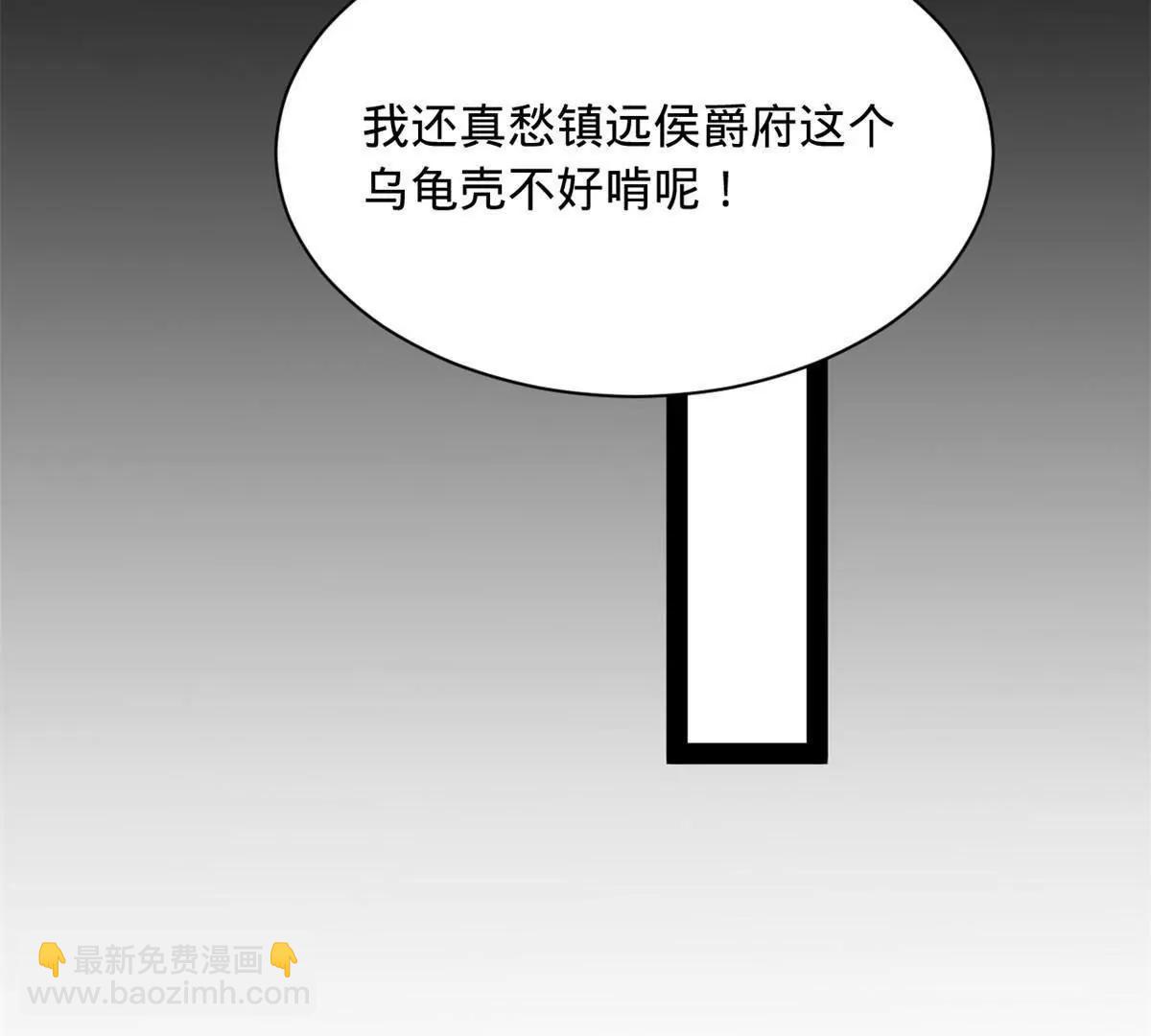 史上最強贅婿 - 287 	蘇難吐血！(2/3) - 7