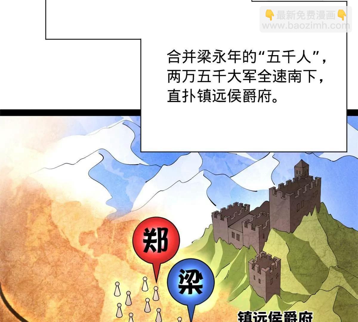 史上最強贅婿 - 287 	蘇難吐血！(2/3) - 1