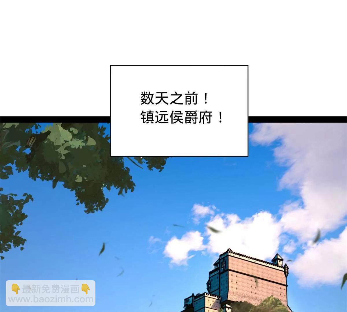 史上最強贅婿 - 287 	蘇難吐血！(2/3) - 3