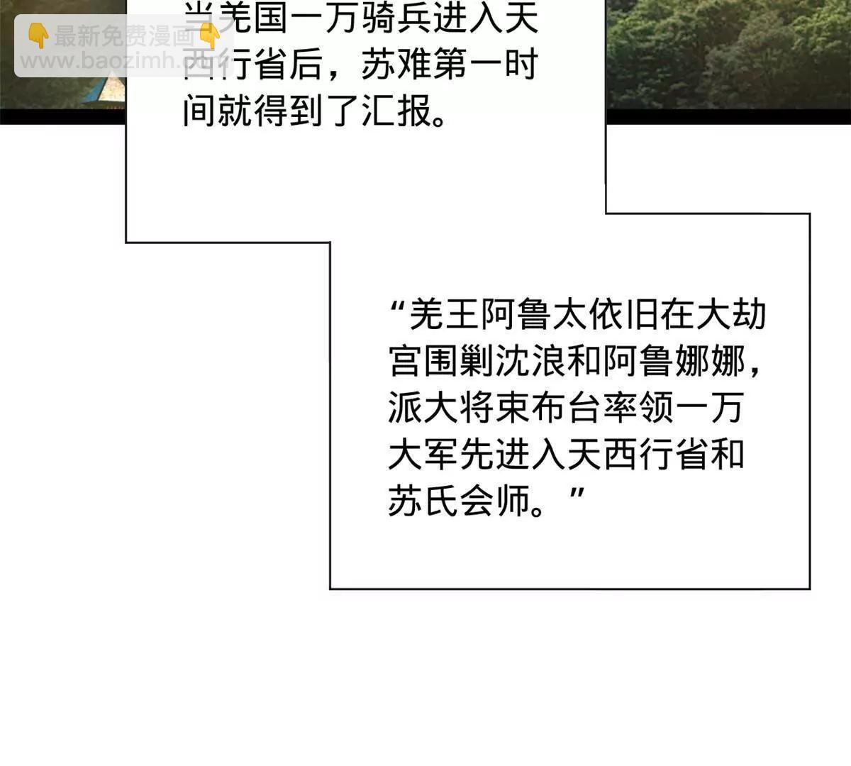 史上最強贅婿 - 287 	蘇難吐血！(2/3) - 5