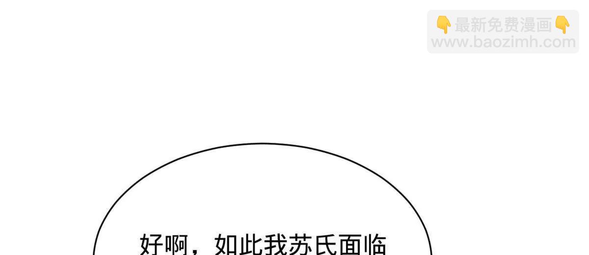 史上最強贅婿 - 287 	蘇難吐血！(2/3) - 6