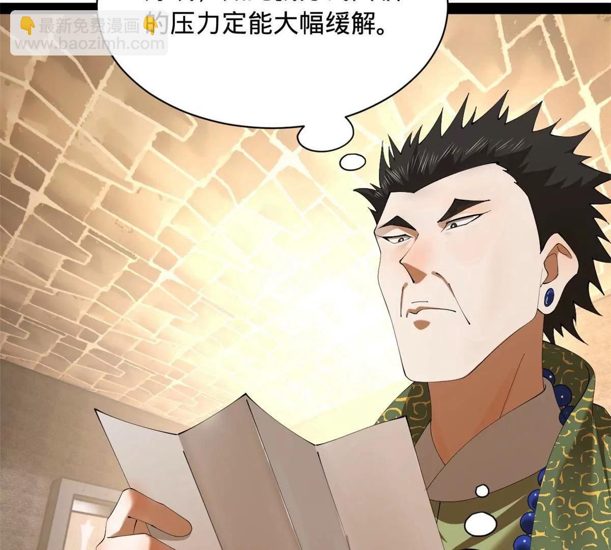 史上最強贅婿 - 287 	蘇難吐血！(2/3) - 7