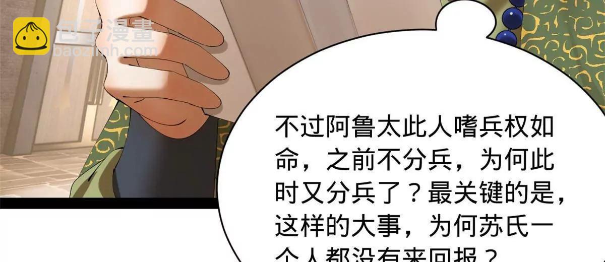 史上最強贅婿 - 287 	蘇難吐血！(2/3) - 8