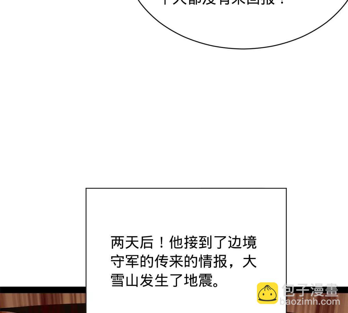 史上最強贅婿 - 287 	蘇難吐血！(2/3) - 1