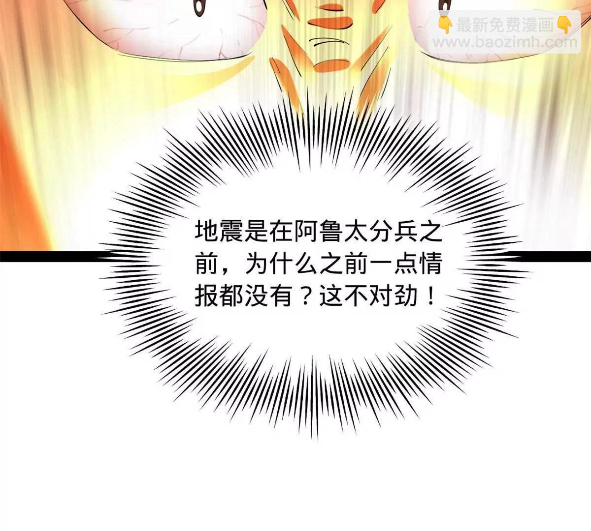 史上最強贅婿 - 287 	蘇難吐血！(2/3) - 3