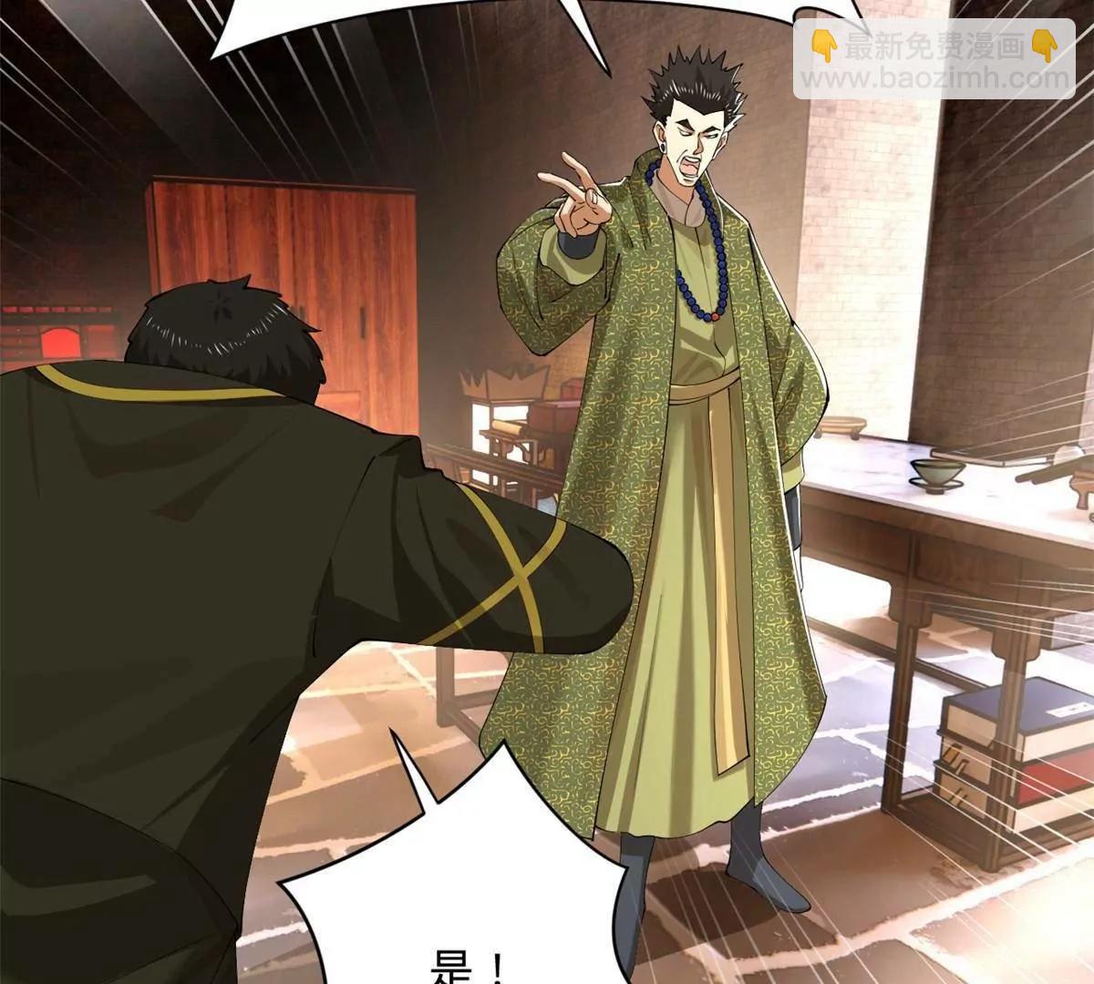 史上最強贅婿 - 287 	蘇難吐血！(2/3) - 5