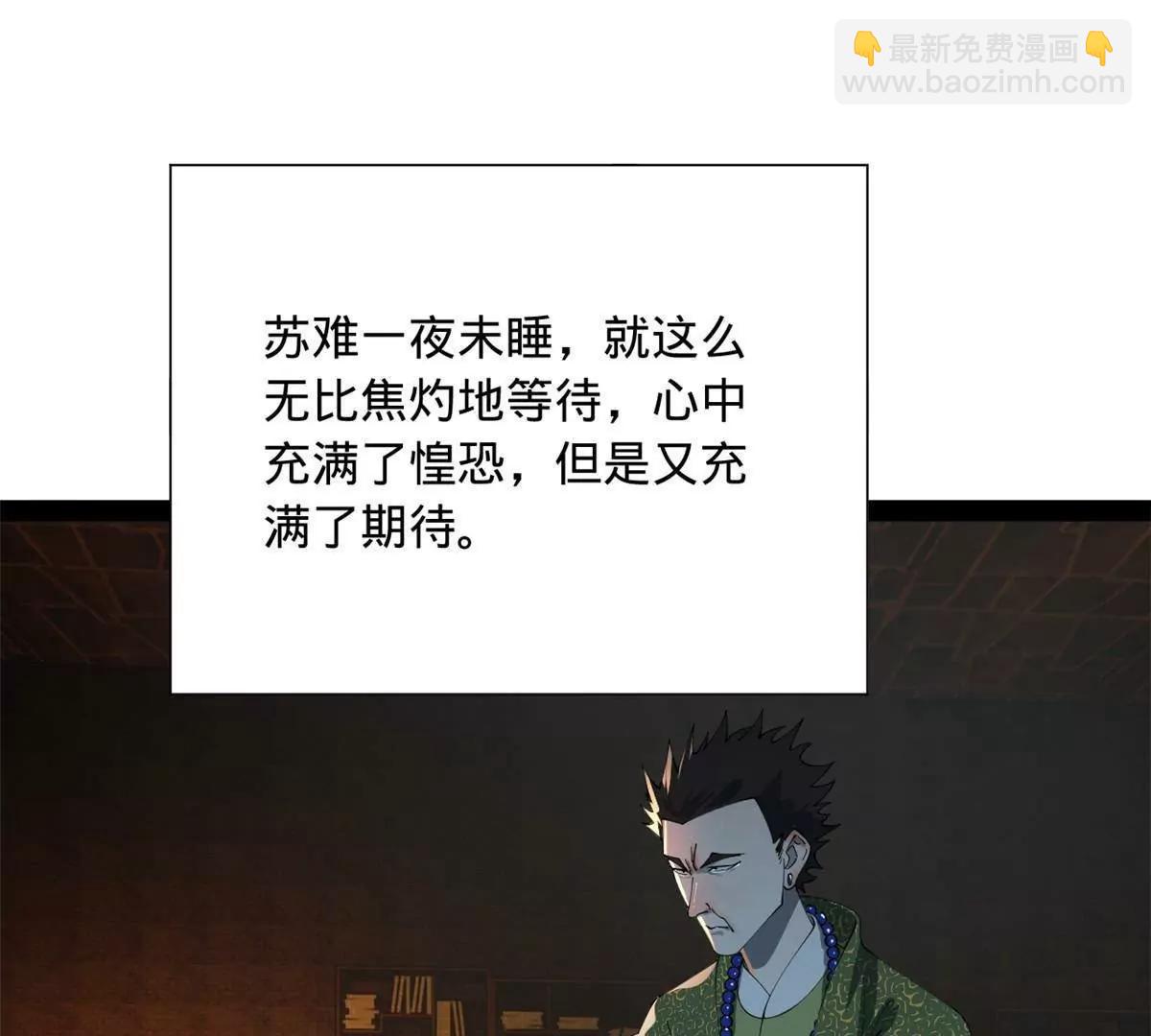 史上最強贅婿 - 287 	蘇難吐血！(2/3) - 8