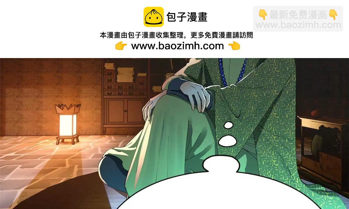 史上最強贅婿 - 287 	蘇難吐血！(2/3) - 1