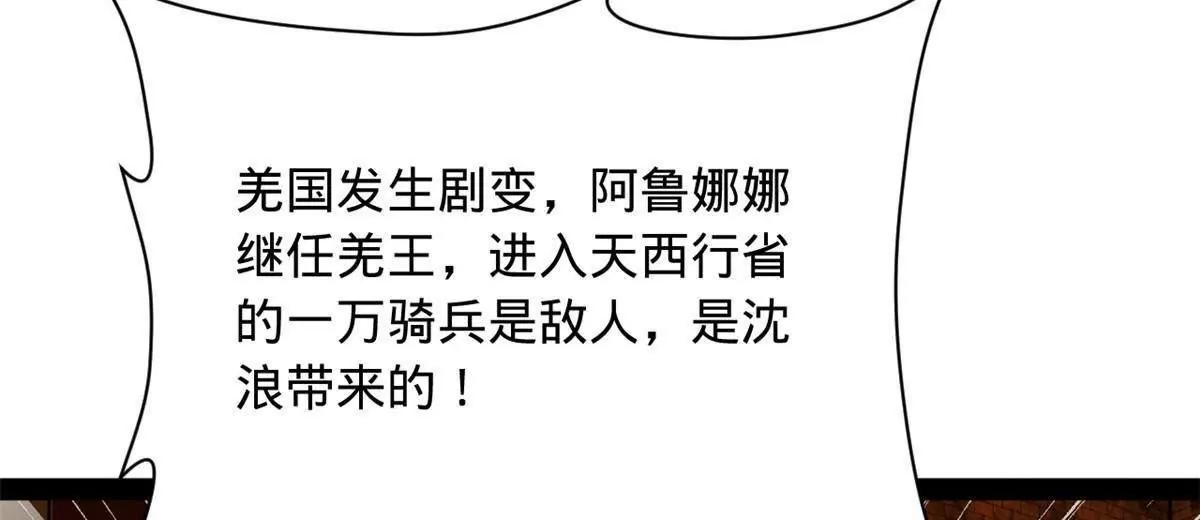 史上最強贅婿 - 287 	蘇難吐血！(2/3) - 5