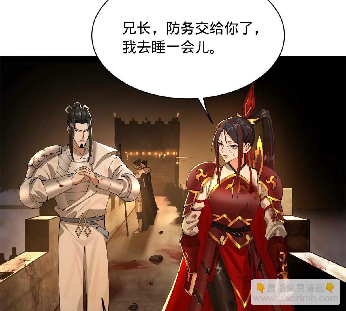 史上最強贅婿 - 289 	金士英的弱點！(1/3) - 2