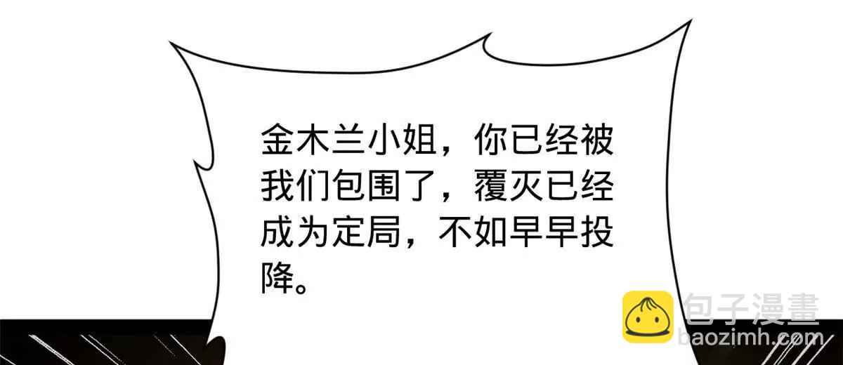 史上最強贅婿 - 289 	金士英的弱點！(3/3) - 5