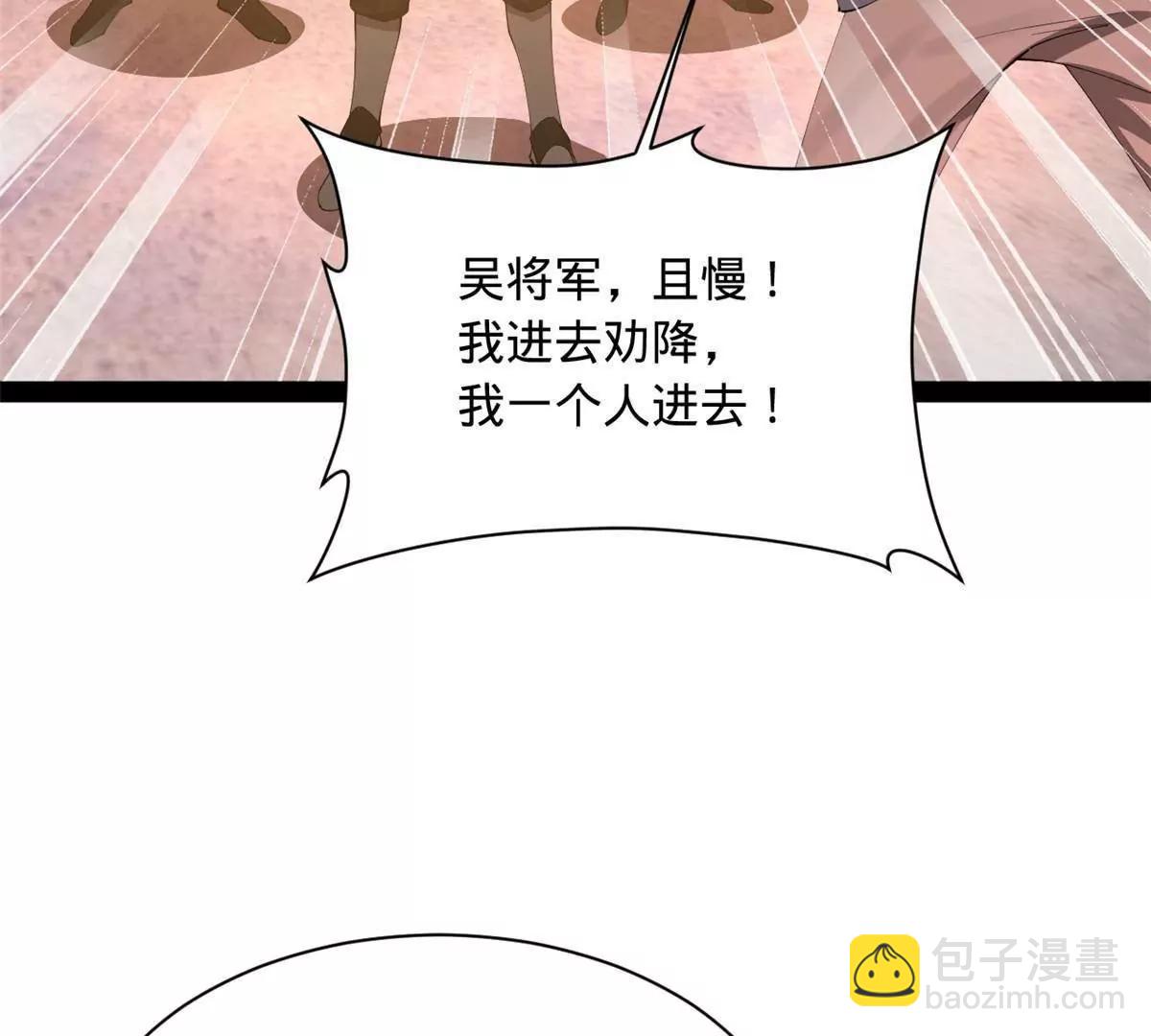 史上最強贅婿 - 289 	金士英的弱點！(3/3) - 7