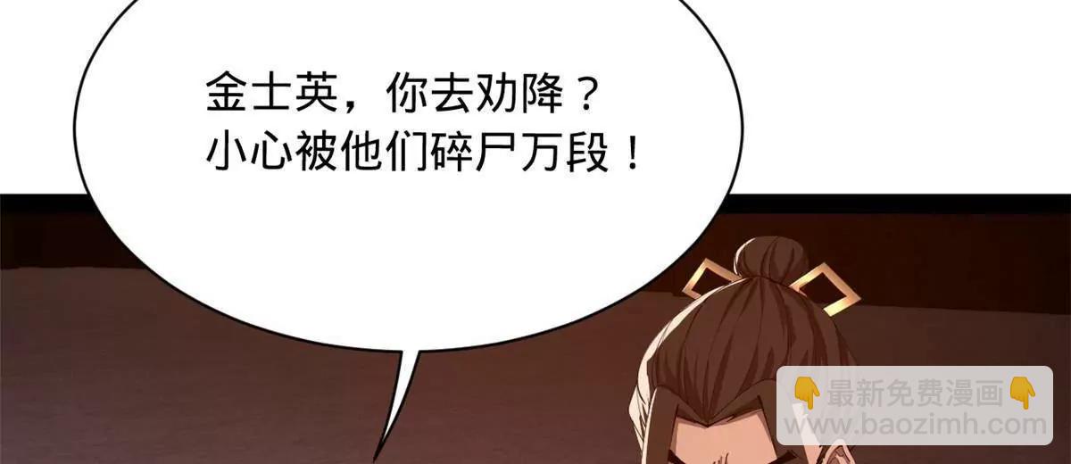 史上最強贅婿 - 289 	金士英的弱點！(3/3) - 1