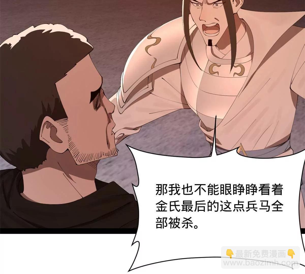 史上最強贅婿 - 289 	金士英的弱點！(3/3) - 2