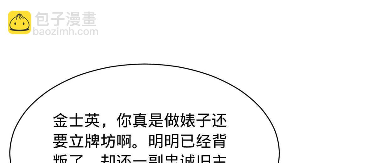 史上最強贅婿 - 289 	金士英的弱點！(3/3) - 3