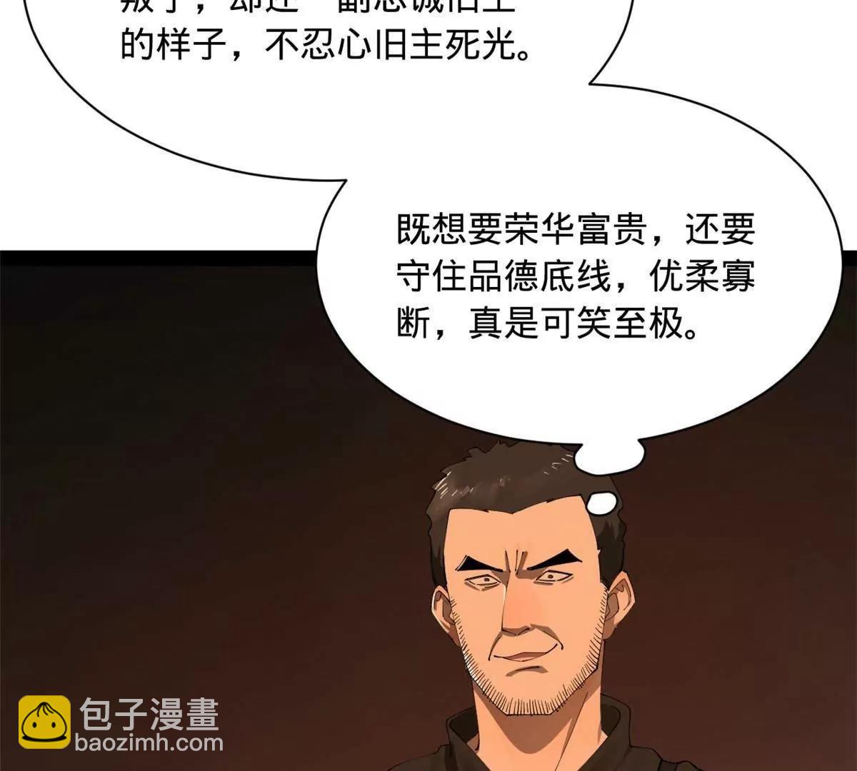 史上最強贅婿 - 289 	金士英的弱點！(3/3) - 4