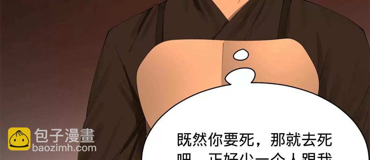 史上最強贅婿 - 289 	金士英的弱點！(3/3) - 5