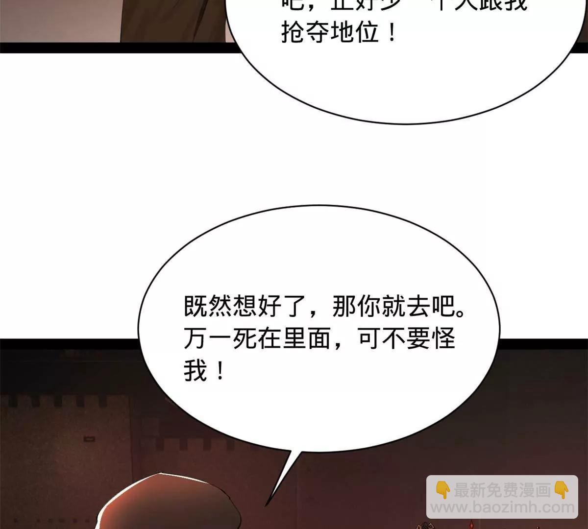 史上最強贅婿 - 289 	金士英的弱點！(3/3) - 6