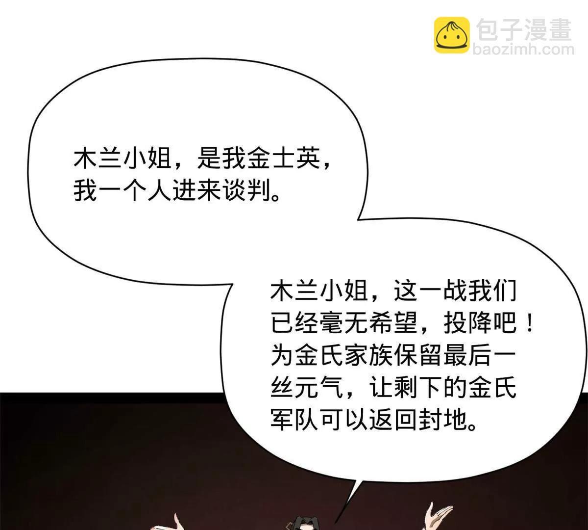 史上最強贅婿 - 289 	金士英的弱點！(3/3) - 2