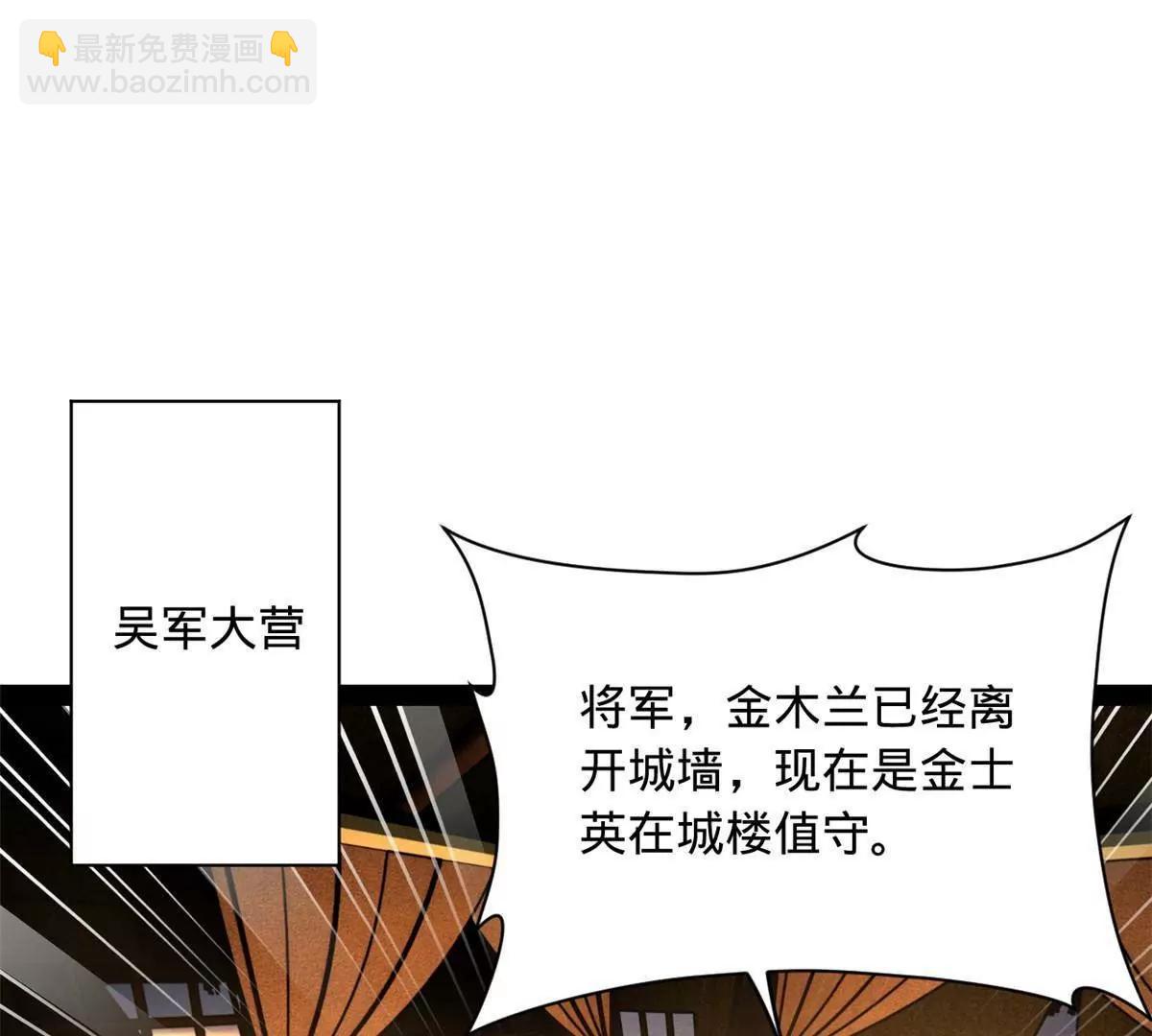 史上最強贅婿 - 289 	金士英的弱點！(1/3) - 4