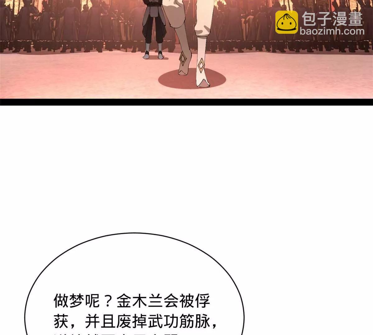 史上最強贅婿 - 289 	金士英的弱點！(3/3) - 4