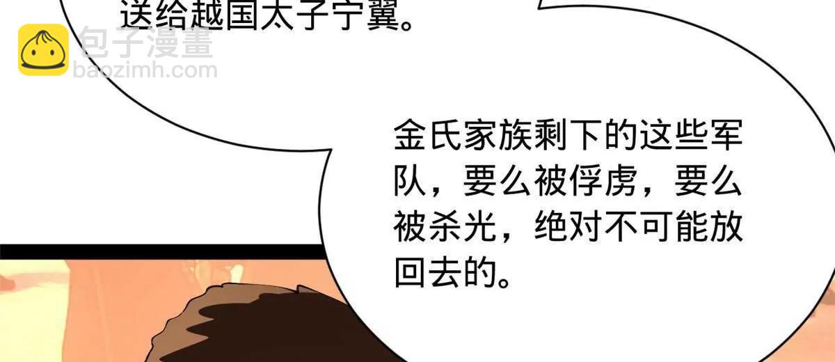 史上最強贅婿 - 289 	金士英的弱點！(3/3) - 5