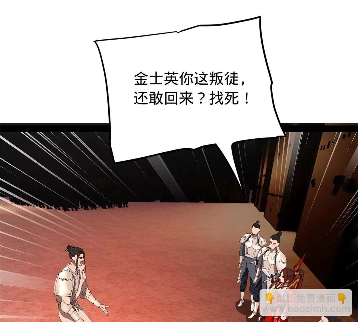 史上最強贅婿 - 289 	金士英的弱點！(3/3) - 1