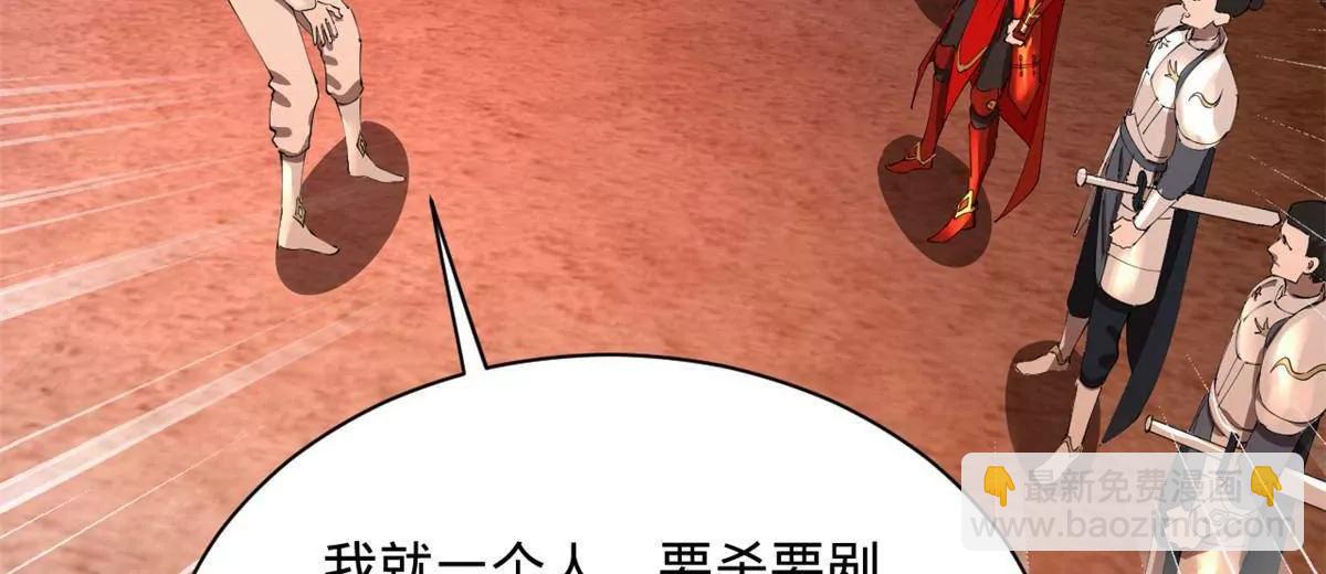 史上最強贅婿 - 289 	金士英的弱點！(3/3) - 2