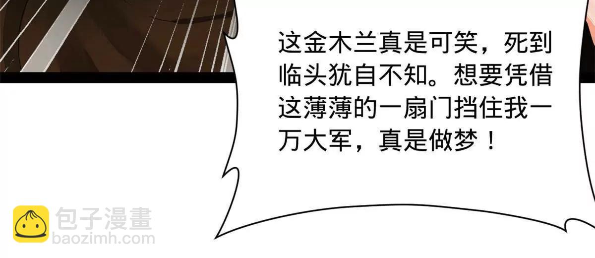 史上最強贅婿 - 289 	金士英的弱點！(3/3) - 3