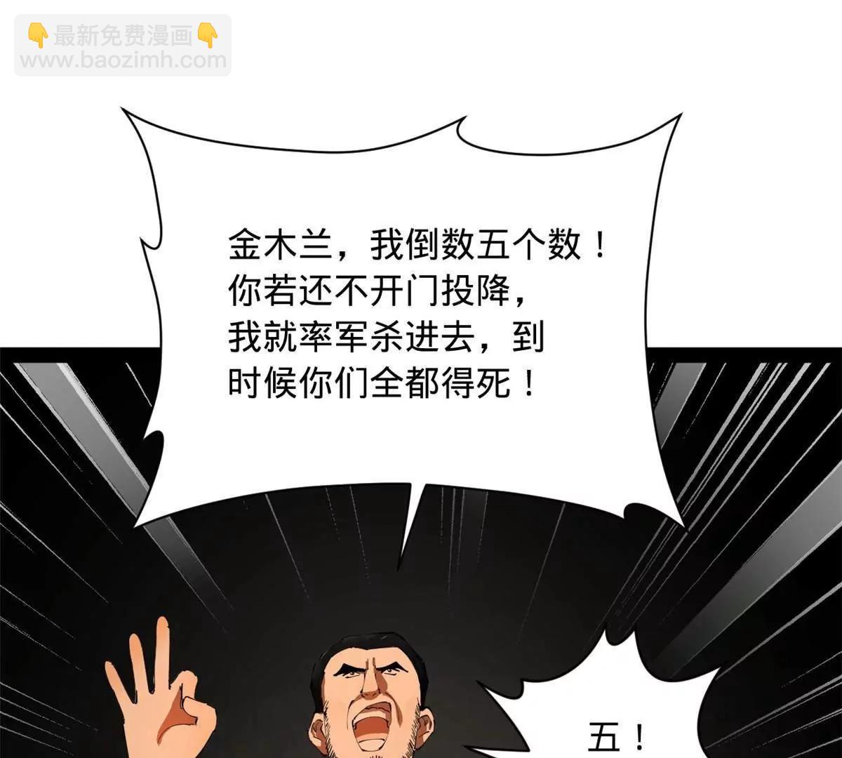 史上最強贅婿 - 289 	金士英的弱點！(3/3) - 4