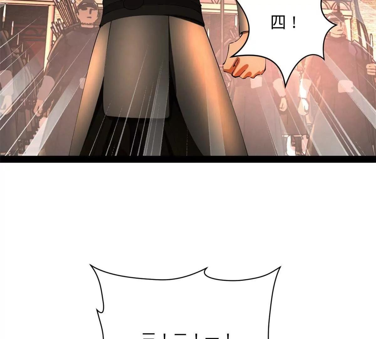 史上最強贅婿 - 289 	金士英的弱點！(3/3) - 6