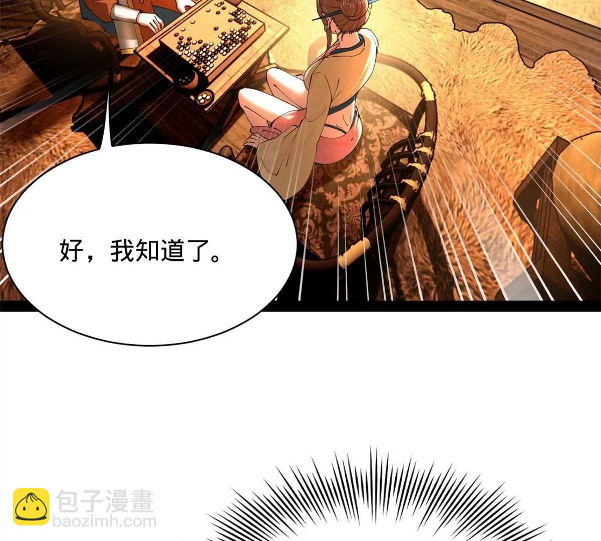 史上最強贅婿 - 289 	金士英的弱點！(1/3) - 6