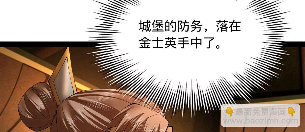 史上最強贅婿 - 289 	金士英的弱點！(1/3) - 7