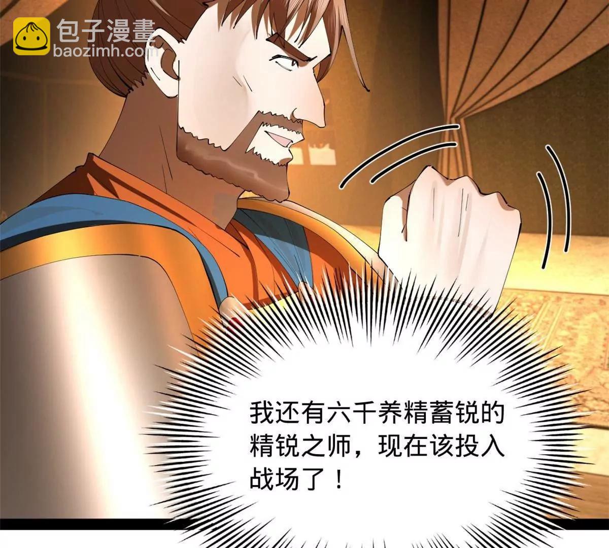 史上最強贅婿 - 289 	金士英的弱點！(1/3) - 8