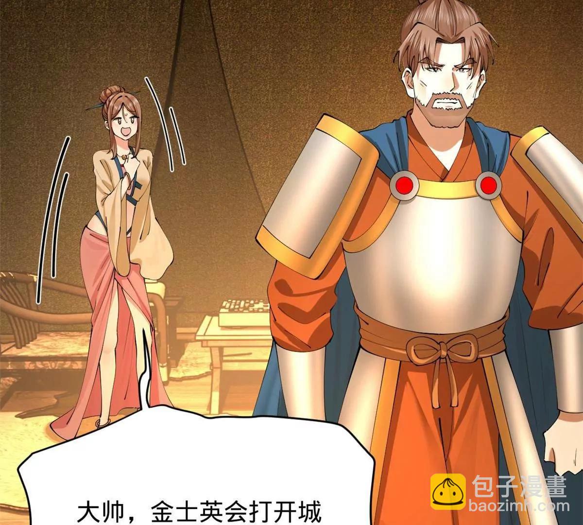 史上最強贅婿 - 289 	金士英的弱點！(1/3) - 2