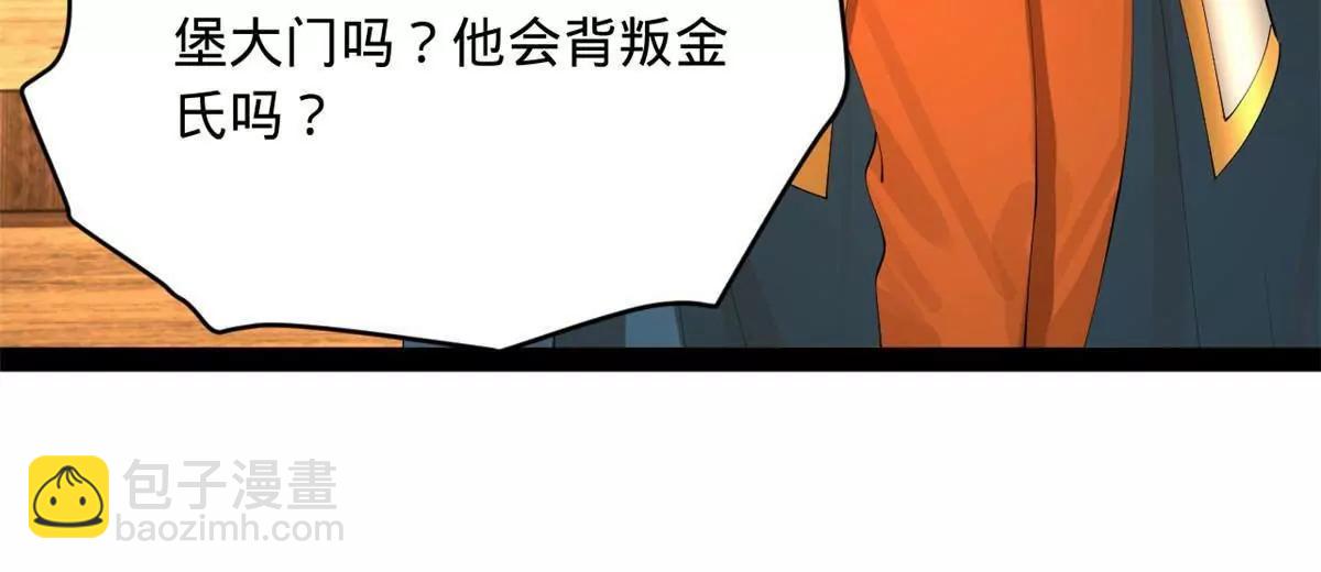 史上最強贅婿 - 289 	金士英的弱點！(1/3) - 3