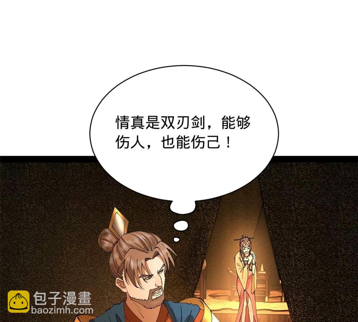 史上最強贅婿 - 289 	金士英的弱點！(1/3) - 3