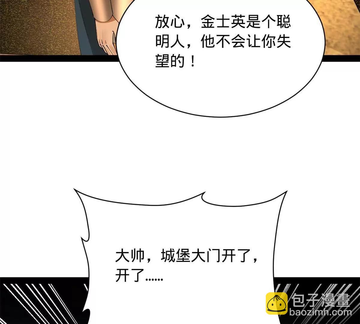 史上最強贅婿 - 289 	金士英的弱點！(1/3) - 5