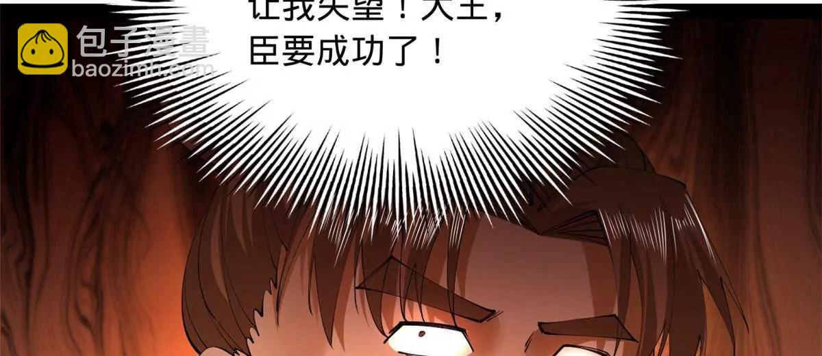 史上最強贅婿 - 289 	金士英的弱點！(1/3) - 8