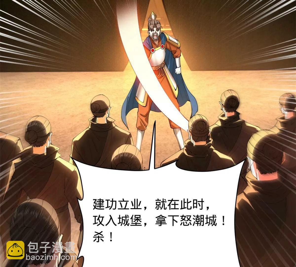 史上最強贅婿 - 289 	金士英的弱點！(1/3) - 3