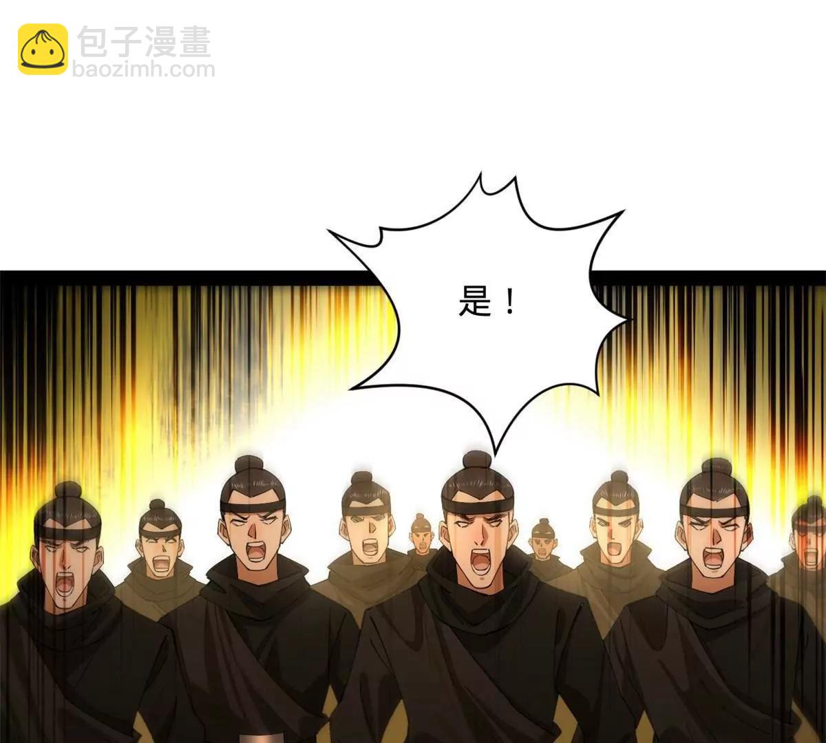 史上最強贅婿 - 289 	金士英的弱點！(1/3) - 5