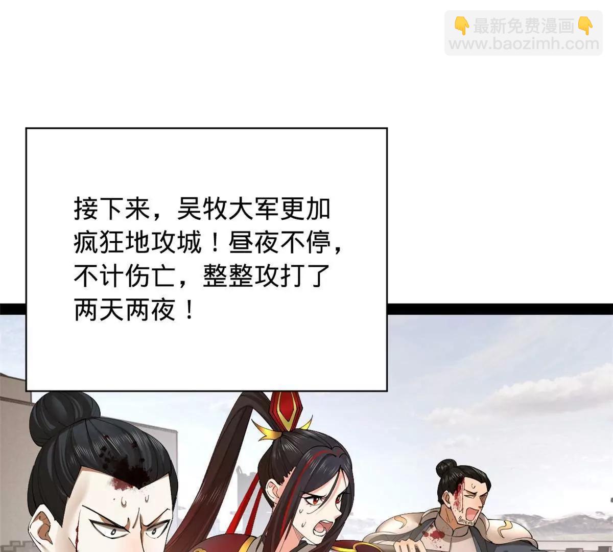 史上最強贅婿 - 289 	金士英的弱點！(1/3) - 4