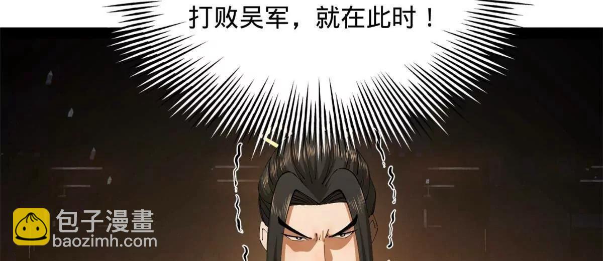 史上最強贅婿 - 289 	金士英的弱點！(1/3) - 4