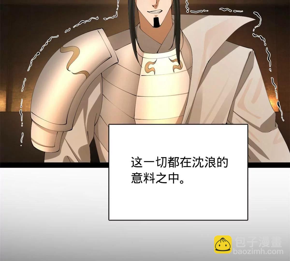 史上最強贅婿 - 289 	金士英的弱點！(1/3) - 5