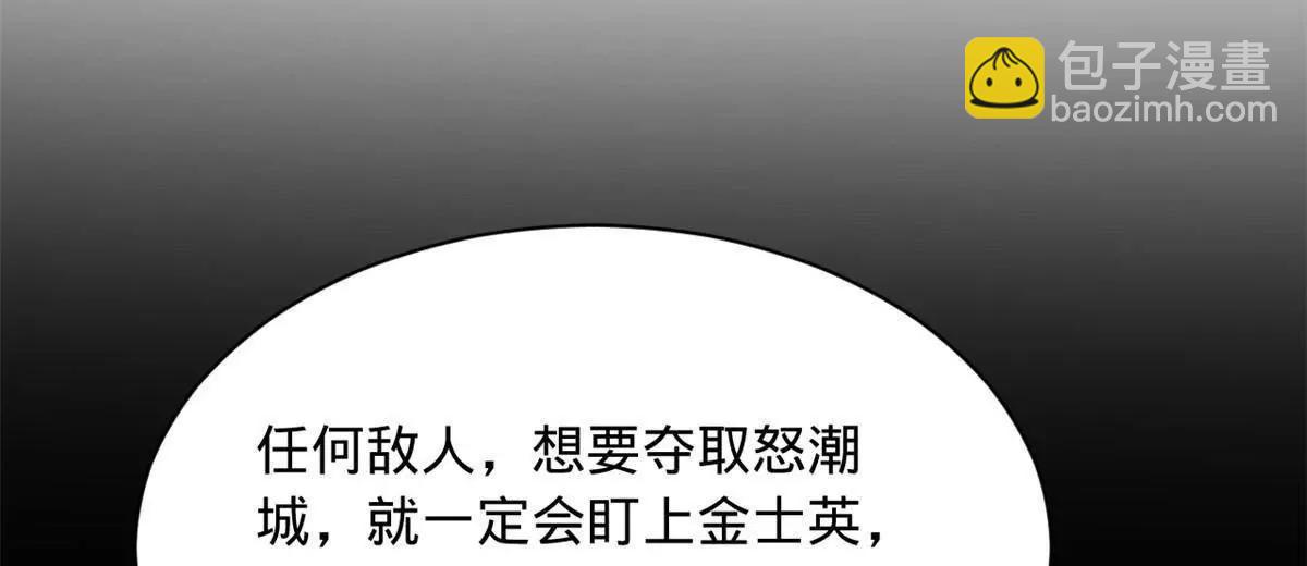 史上最強贅婿 - 289 	金士英的弱點！(1/3) - 6