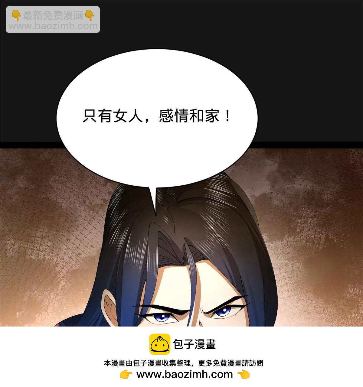 史上最強贅婿 - 289 	金士英的弱點！(1/3) - 2