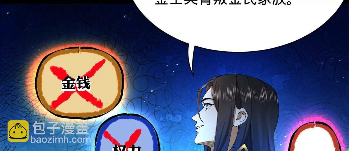 史上最強贅婿 - 289 	金士英的弱點！(2/3) - 7